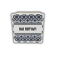 Скарбничка для грошей "На Мрію" 365 днів, з принтом, 20*20*16 см