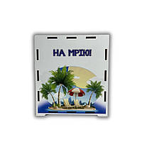 Скарбничка для грошей "На Мрію" 200 днів, з принтом, 17*15*9 см