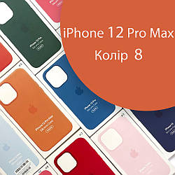 Чохол Silicone case iPhone 12 Pro Max оригінал (помаранчевий pink citrus №8)