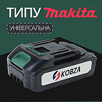 Акумуляторна батарея KOBZA 21 В 2000 мА літієва АКБ для інструментів (електропили, шуруповерта)