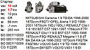 Стартер б/у MITSUBISHI Carisma 1.9 TD OPEL Arena RENAULT Clio Kangoo Laguna Megane R5 R11 R19 R21 Rapid Scenic, фото 5