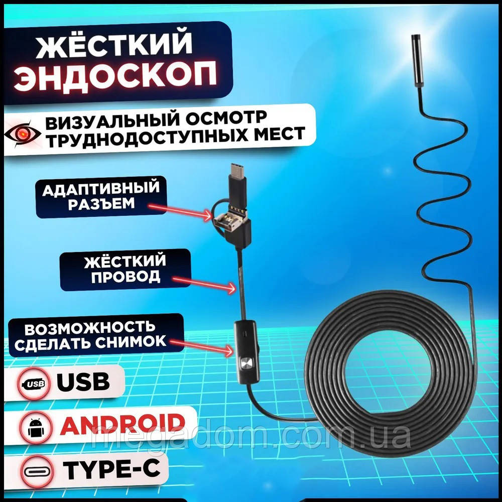 Ендоскопічні камери 2 м 7 мм, Юсб камера ендоскоп промисловий ендоскоп, ZC-634 Кольоровий ендоскоп