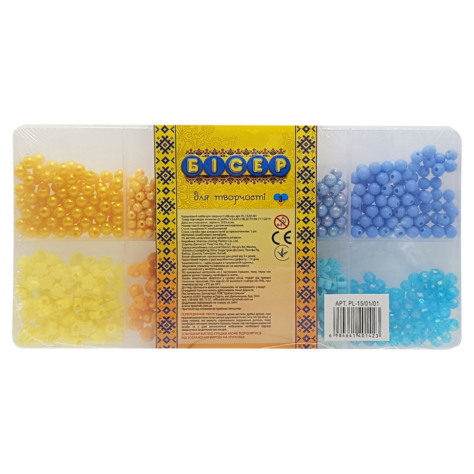 Набір бісеру для виготовлення креативних аксесуарів PL-15/01/01 намистини, бісер, підвіски, фото 1