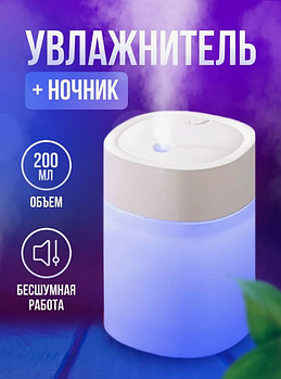 Зволожувачі та нічники