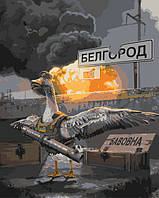 Патріотичні