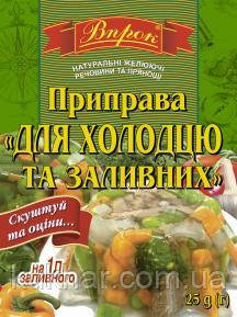 Приправа для Холодцю і заливних страв 25г, фото 1