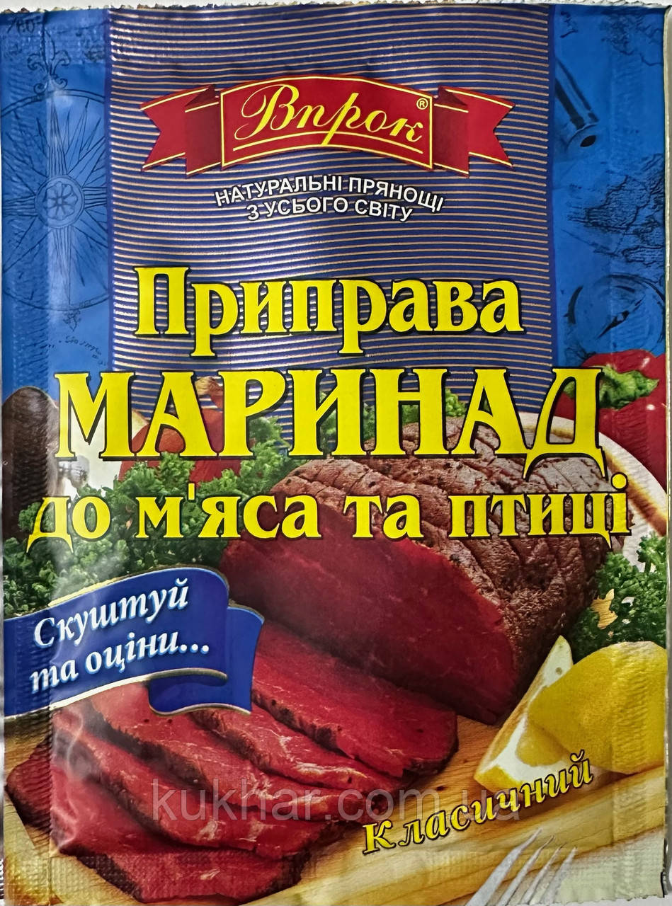 Приправа Маринад класичний 30г