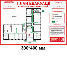 Табличка - Схема евакуації