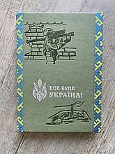 Патріотичний блокнот "Все буде Україна" А5 оливковий