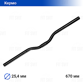 Кермо на велосипед сталеве 25,4 мм х 670 мм (сталь)