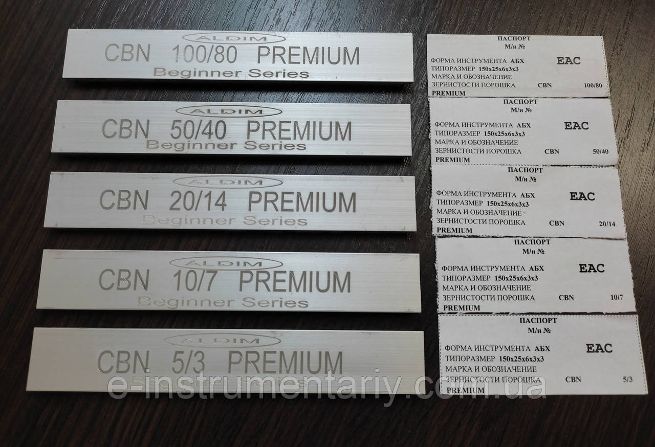 1.1 Набір ельборових брусків Преміум з 5 шт. - МО і ФФ 150х25х6х3