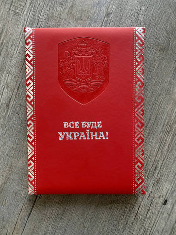 Стильний блокнот з великим гербом А5, червона еко-шкіра, фото 1