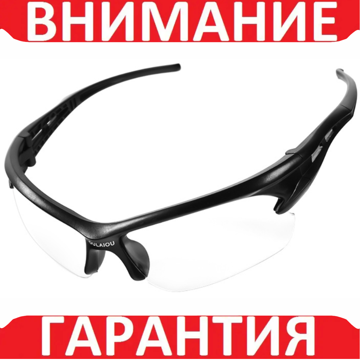 Окуляри велосипедні спортивні прозорі