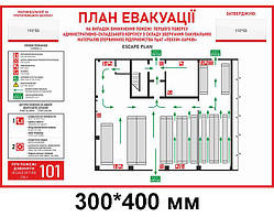 Табличка - Схема евакуації
