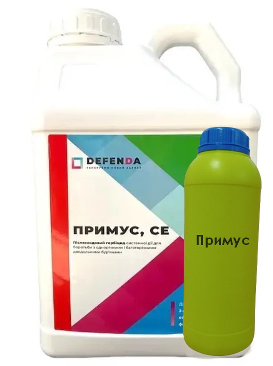Гербіцид Примус розлив 1л для зернових, пшениці, ячменю, жита, тритикале, кукурудзи, вівса, проса, сорго