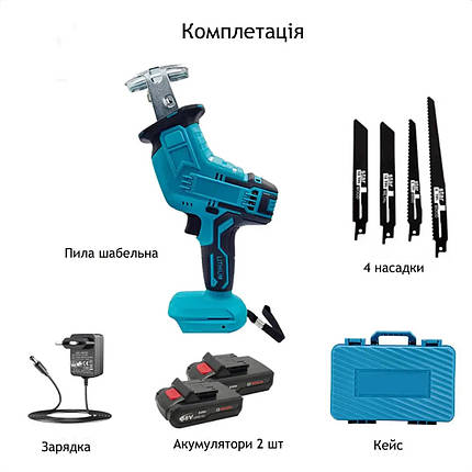Електропила шабельна/лобзик в валізі LITHIUM 2 акумулятори 24V (4 різні насадки), фото 3