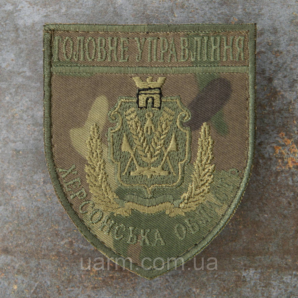 Шеврон НПУ Головне управління Поліції ГУ херсонська область мультикам