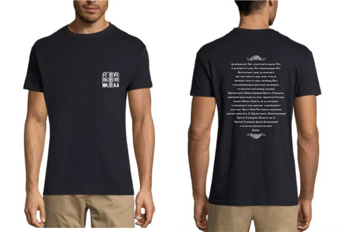 Футболки релігійні з принтом молитва «Нехай воскресне Бог, і розточаться вороги Його»,християнські х/б розмір S, фото 1