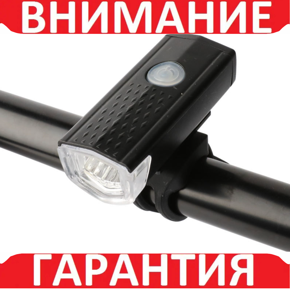 Ліхтар на кермо велосипеда велоліхтар велофара