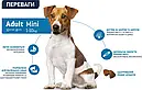 Сухий корм ADVANCE Mini Adult 700 г для дорослих собак маленьких порід, фото 4