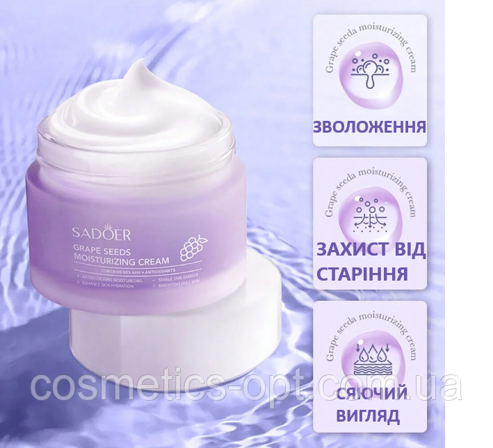 Антиоксидантний крем із соком винограду Sadoer Grape Seeds Cream, 50 g