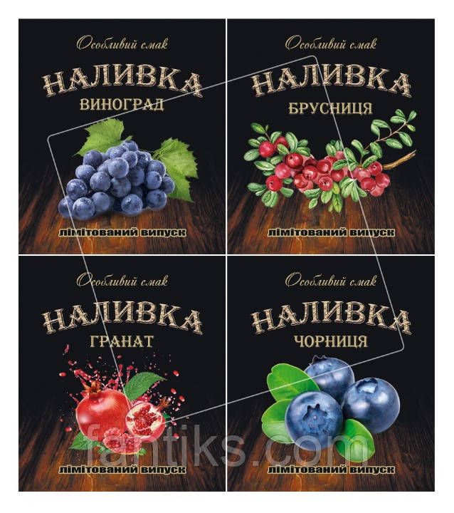 Наклейки розміром 7 х 8 см для наливки ціна за 20 штук одного виду - На замовлення! Зображення уточнюйте!