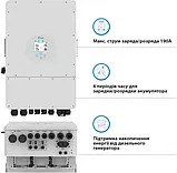 Гібридний інвертор Deye SUN-8K 8 кВт (SUN-8K-SG01LP1-EU), фото 5