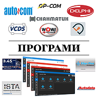 Програми