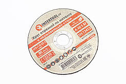 Диск відрізний по металу 125x1x22,2мм (CT-4006), Витратні матеріали, SV-703107