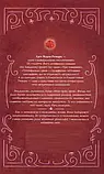 Мансарда мрій Ґем - Еріх Марія Ремарк, фото 3