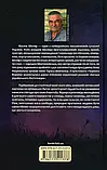 Заячий костел - Василь Шкляр, фото 3