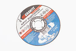 Диск відрізний по металу/нерж. сталі 125x1,2x22,2мм (8-04-123), Витратні матеріали, SV-703006