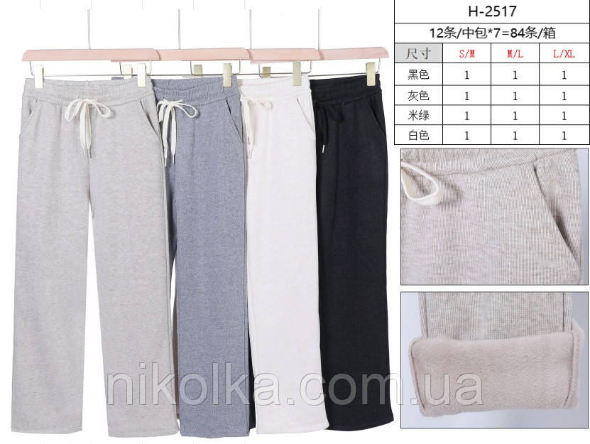 Спортивні утеплені штани для жінок оптом, S/M-L/XL рр., арт. Nk-H2517