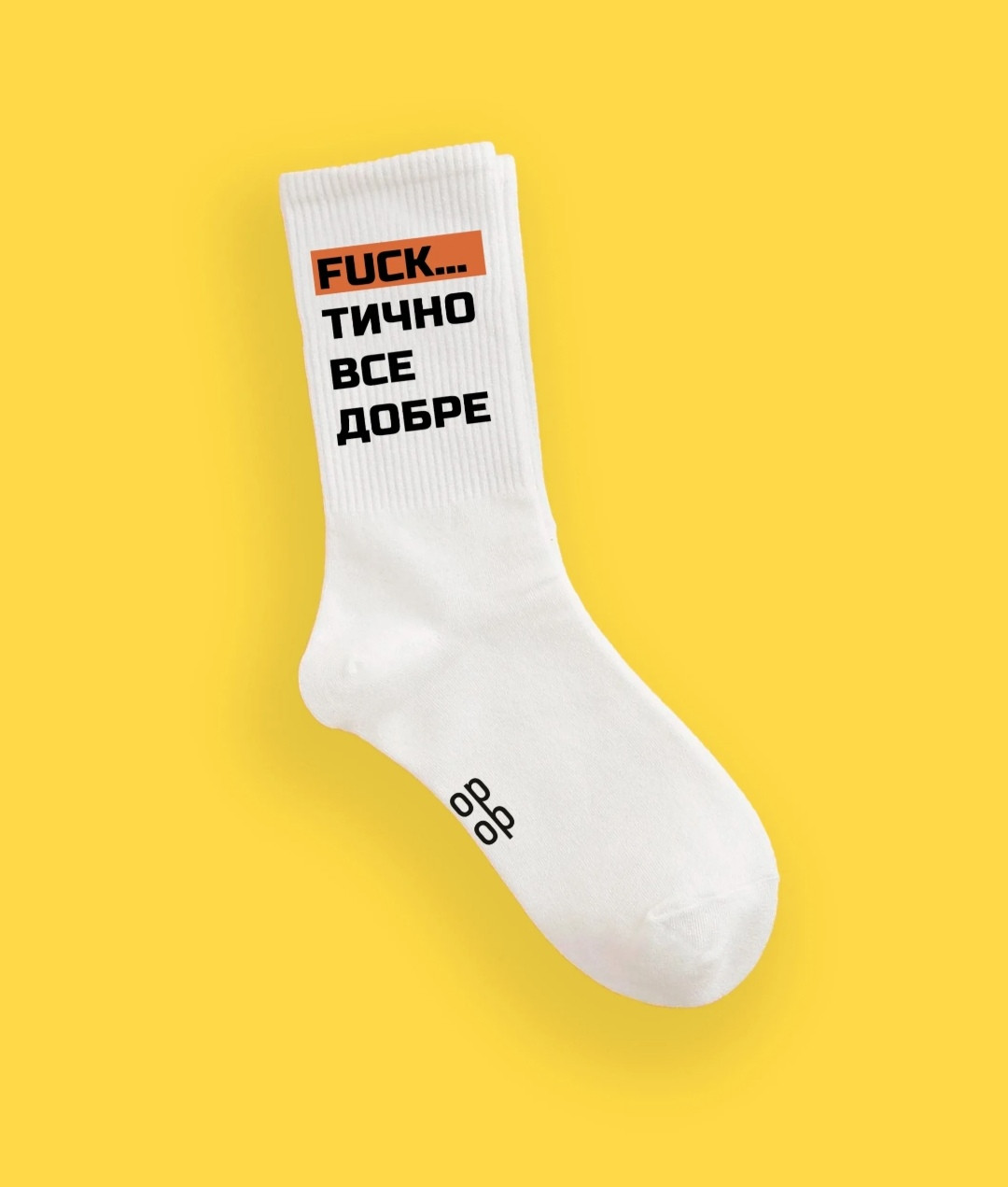 Модні білі високі преміумшкарпетки з принтом Fuck тично — шкарпетки прикол, фото 1