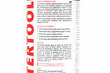 Спрей для зварювання, аерозоль 400ml (FS-0064), МОТОХІМІЯ, SV-304678, фото 3