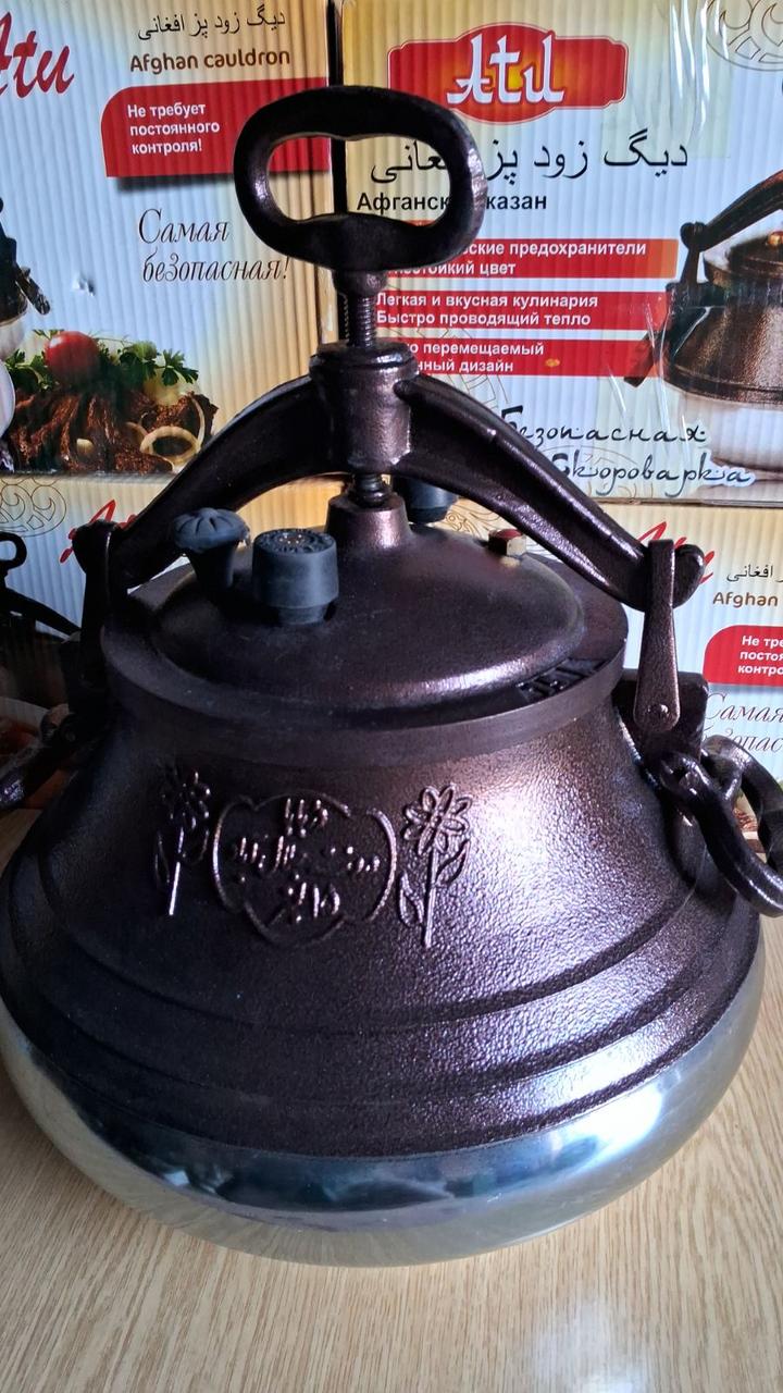 Авганський казан 15 л (узбецьке виробництво)