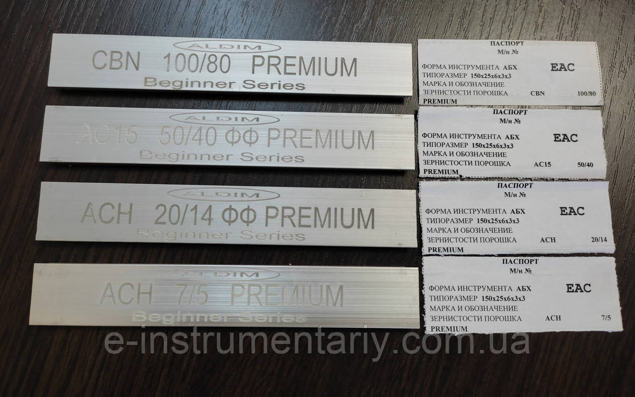 Набір брусків Ельбор МО, Алмаз ФФ Преміум 150х25х6х3 — 4 шт.