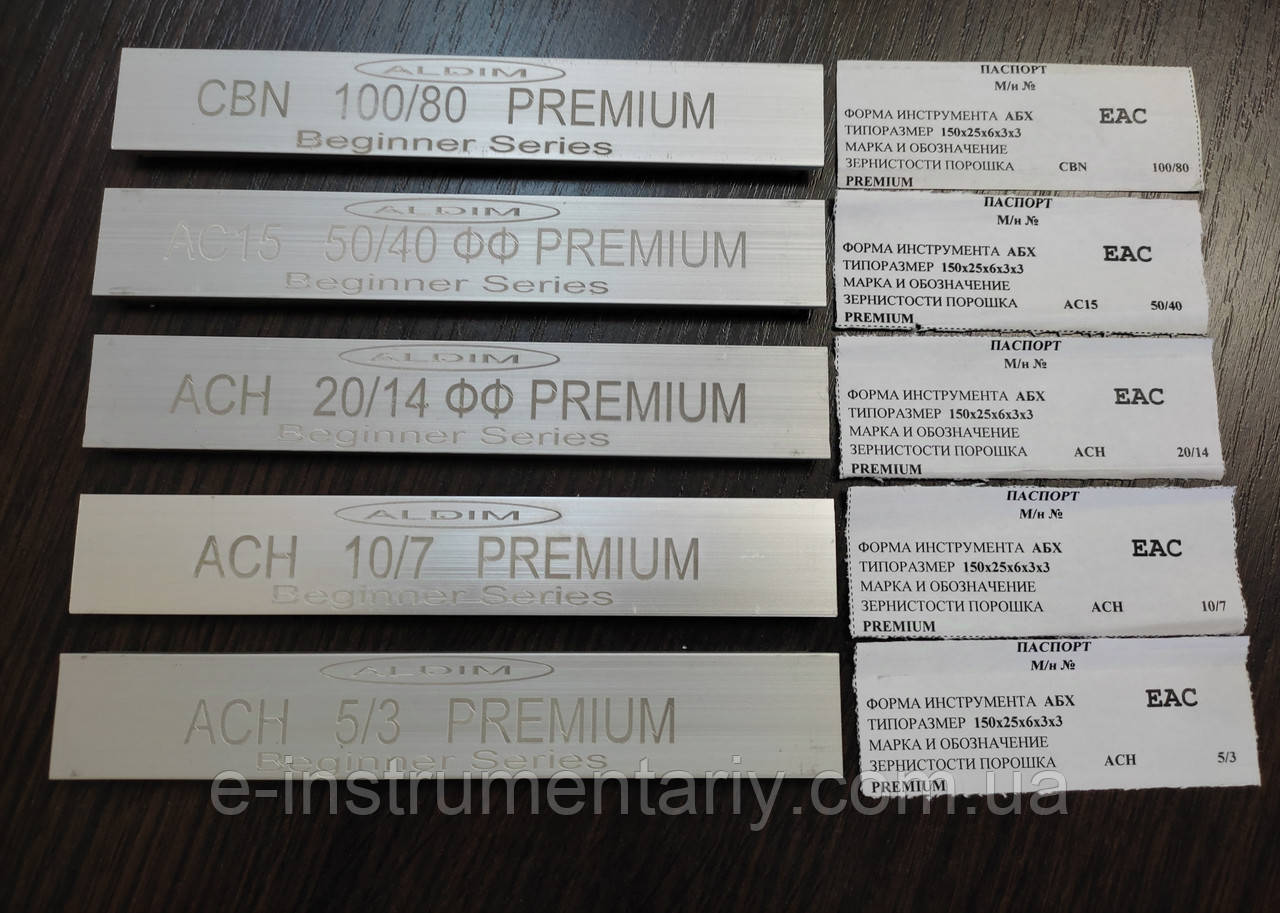 1.2 Набір брусків Ельбор МО, Алмаз ФФ Преміум 150х25х6х3 — 5 шт.