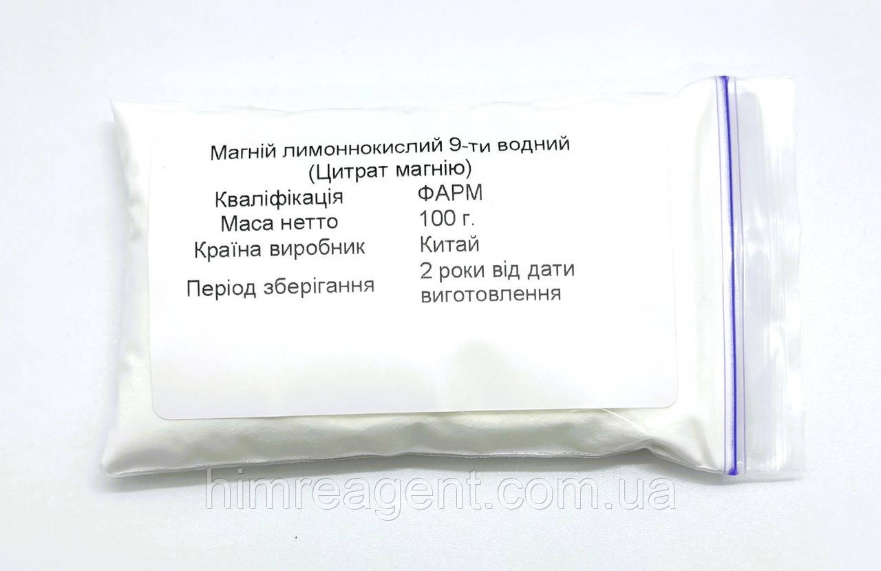 Магній лимоннокислий 9-водний (100 г.) ФАРМ / Цитрат магнію