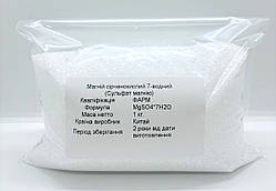 Магній сірчанокислий 7-водний (1 кг.) ФАРМ / Китай / Сульфат магнію / Англійська сіль