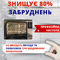 Засіб для видалення жиру кіптяви з печей гриля пароконвектомату 500 ml спрей Helper Professional, фото 5