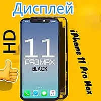 Дисплей айфон 11 pro max Экран для айфона 11 про макс Модуль apple iPhone A2161 A2220 A2218