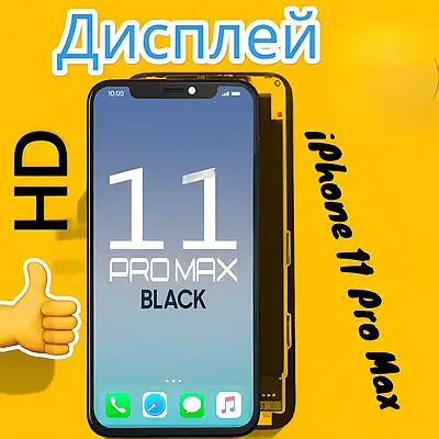 Дисплей original iphone 11 - купить недорого оптом на Prom.ua: цены ...