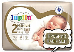 Підгузки Lupilu premium Німеччина 2 (3-6кг) 5шт (пробний набір)