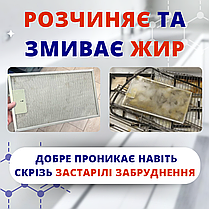 Засіб для миття жирних кухонних поверхонь 5л. ТМ " Helper Professional, фото 5