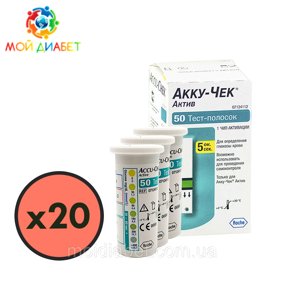 Тест-смужки Accu-Chek Active 1000 шт. у 20 флаконах по 50 шт. в упаковці