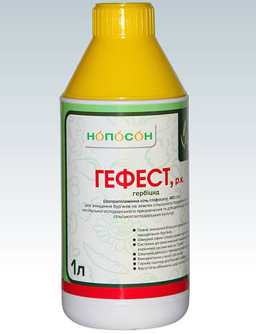 Гербіцид Гефест (Раундап) 1л на сою соняшник зернові кукурудзу (десикація) - пари від всіх бур'янів, фото 1