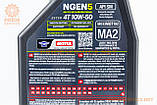 Олива 4T 10W-50 - синтетична мотоциклетна для мотоциклів "NGEN 5", 1L, МОТОХІМІЯ, SV-304688, фото 3