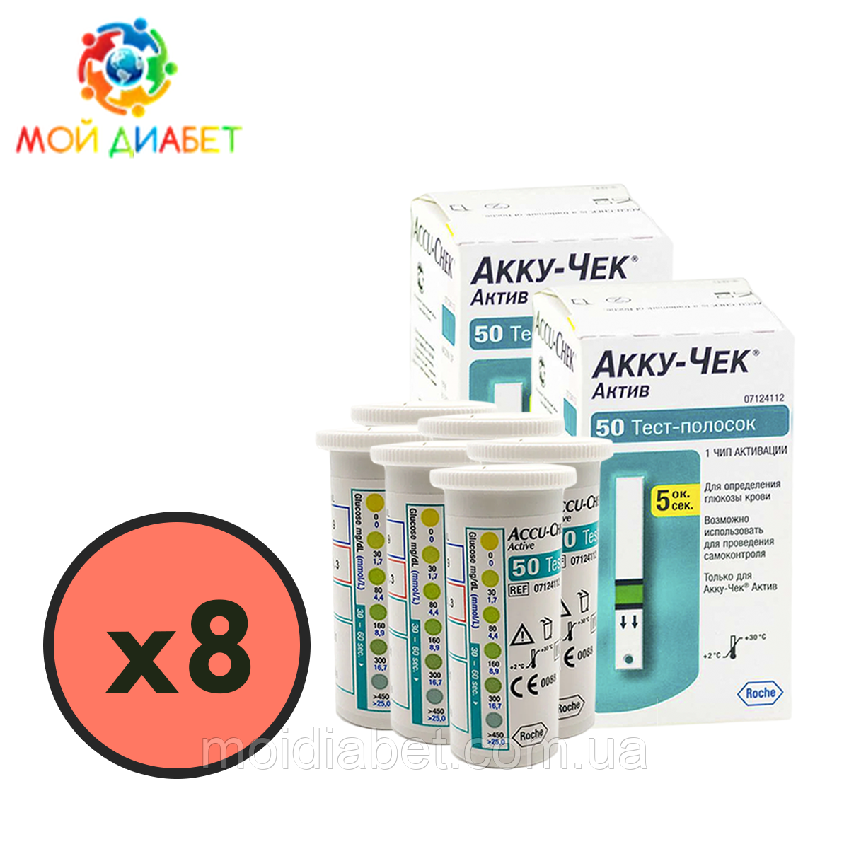 Тест-смужки Accu-Chek Active 800 шт. в 16 флаконах по 50 шт. в упаковці