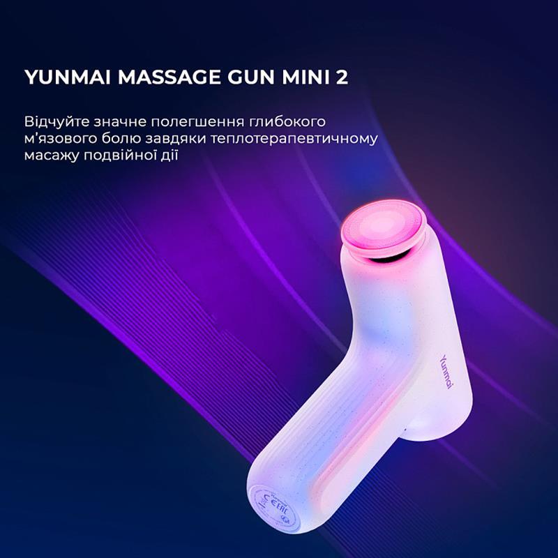 Масажер Yunmai Massage Gun Mini 2 (YMFG-M356), фото 1